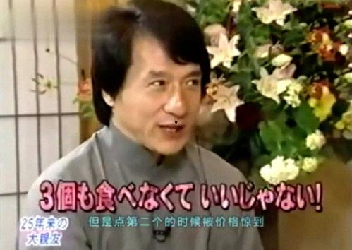 成龙日本节目,笑料百出，展现国际巨星魅力