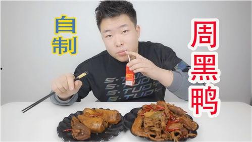 周黑鸭视频,短视频带你领略鸭脖诱惑
