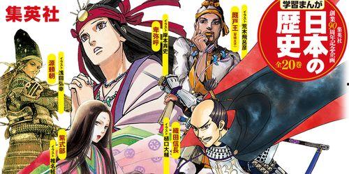 全部日本漫画,日本漫画全览概览