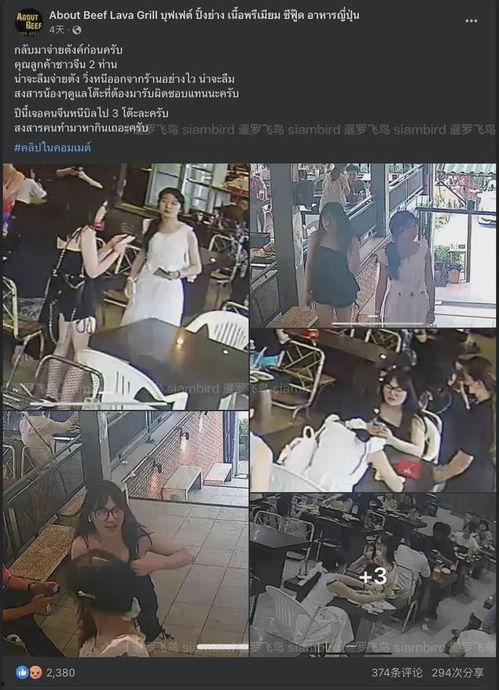 女生爆料泰国视频大全,女生爆料背后的真实故事