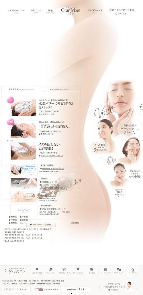 日本美体沙龙,打造极致身心体验的时尚秘境