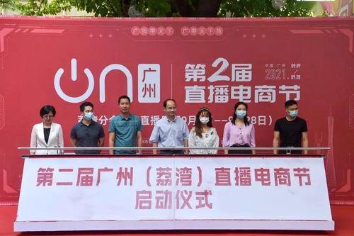 荔湾区新闻爆料事件,揭秘背后真相与影响