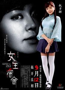 女生寝室电影免费观看,免费观影，青春共鸣