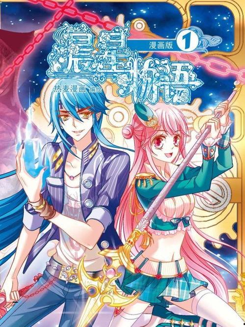 晨星物语免费观看21,免费畅享21天奇幻冒险之旅